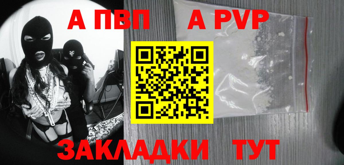 А ПВП мука Михайловка