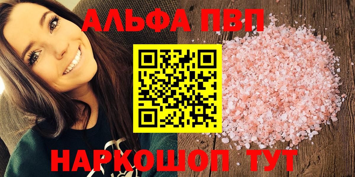 Alpha-PVP Crystall  APVP мука  Михайловка  Вход с VPN  A-PVP  Альфа ПВП VHQ 
