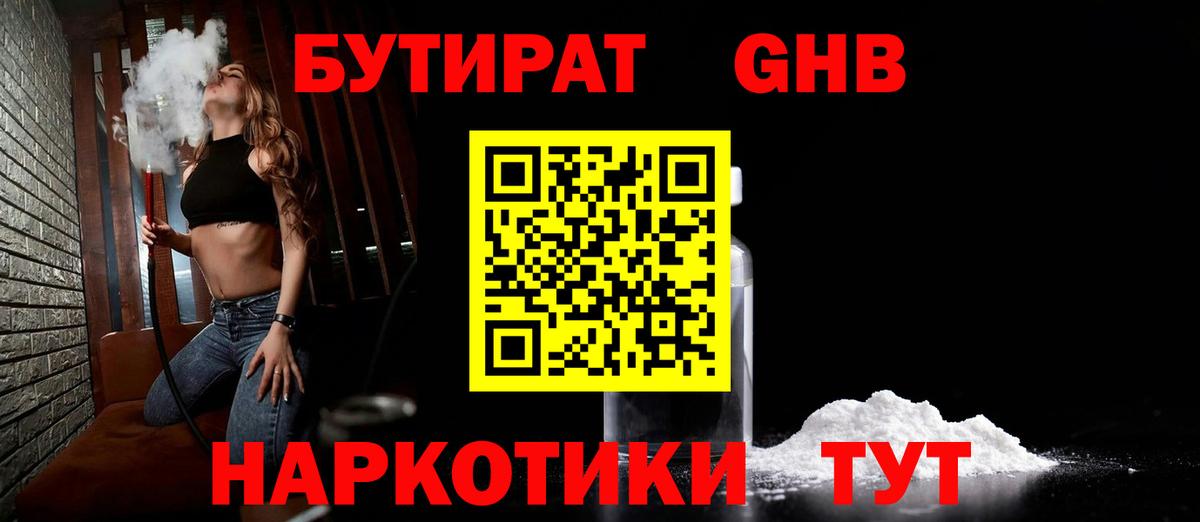 Михайловка  БУТИРАТ буратино  Вход с VPN 