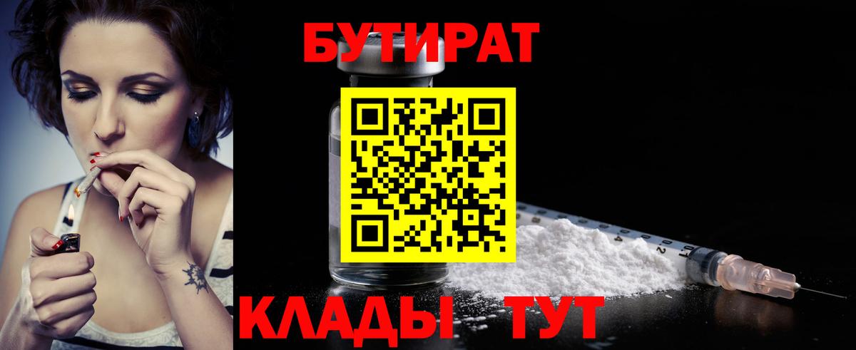 БУТИРАТ оксибутират Михайловка