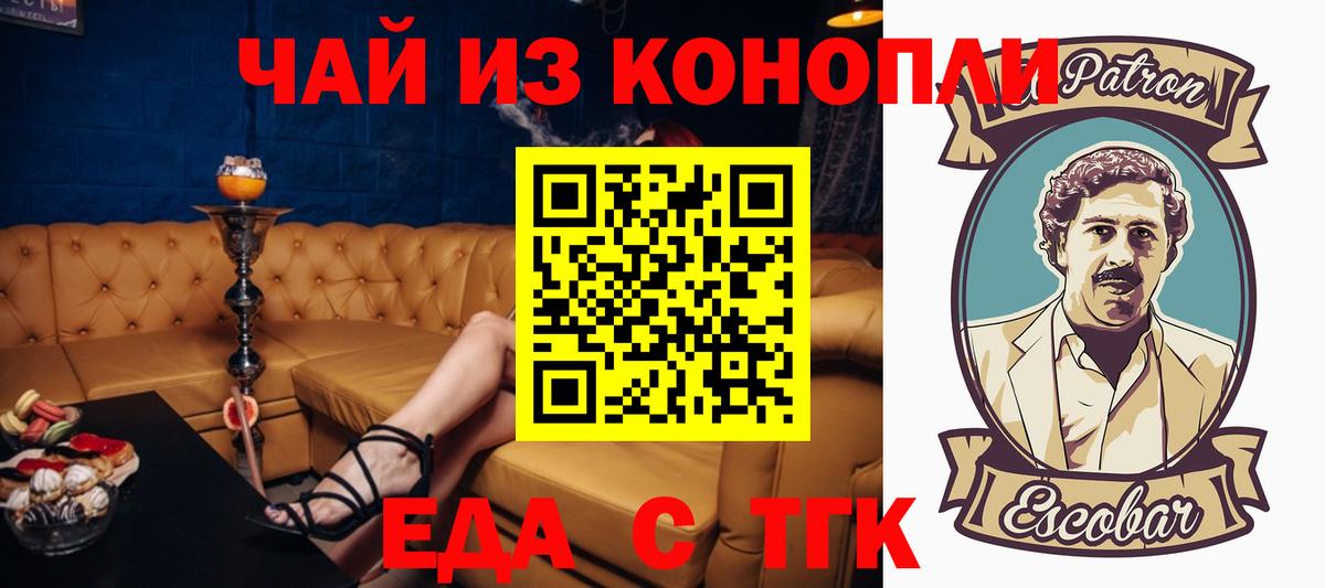 Михайловка  Cannafood марихуана  Вход с VPN 