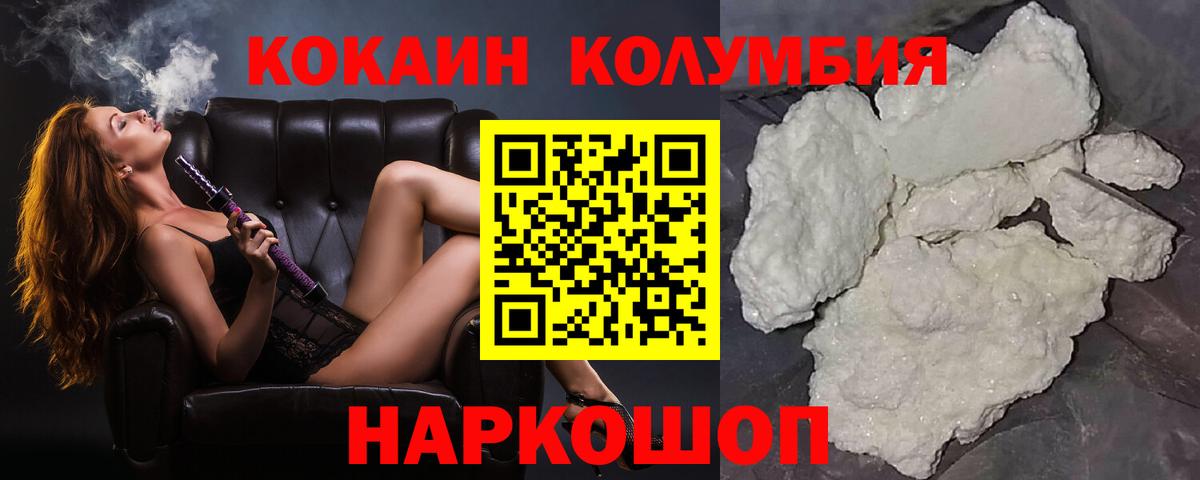 Кокаин Эквадор  Вход с VPN  Михайловка  Кокаин Перу 