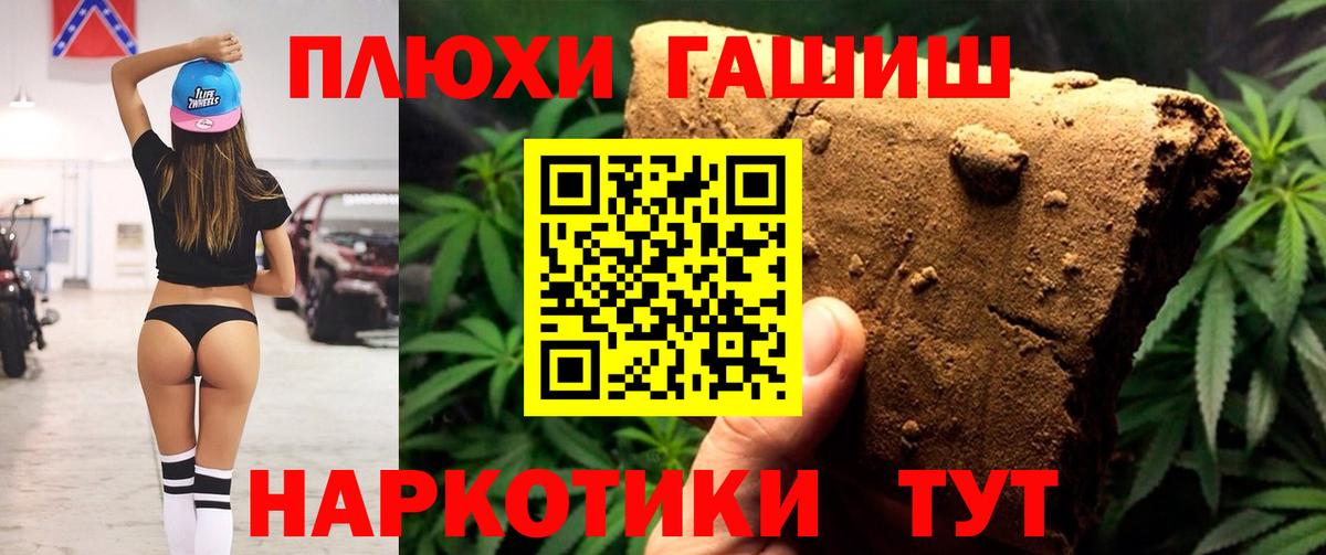Гашиш Cannabis Михайловка