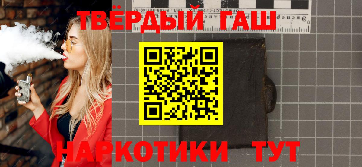 Михайловка  ГАШИШ гарик  закладки  Вход с VPN  ГАШ убойный 