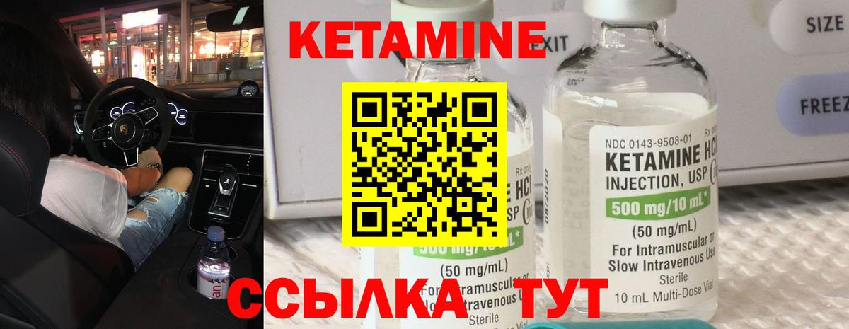 Кетамин ketamine  Вход с VPN  Михайловка 