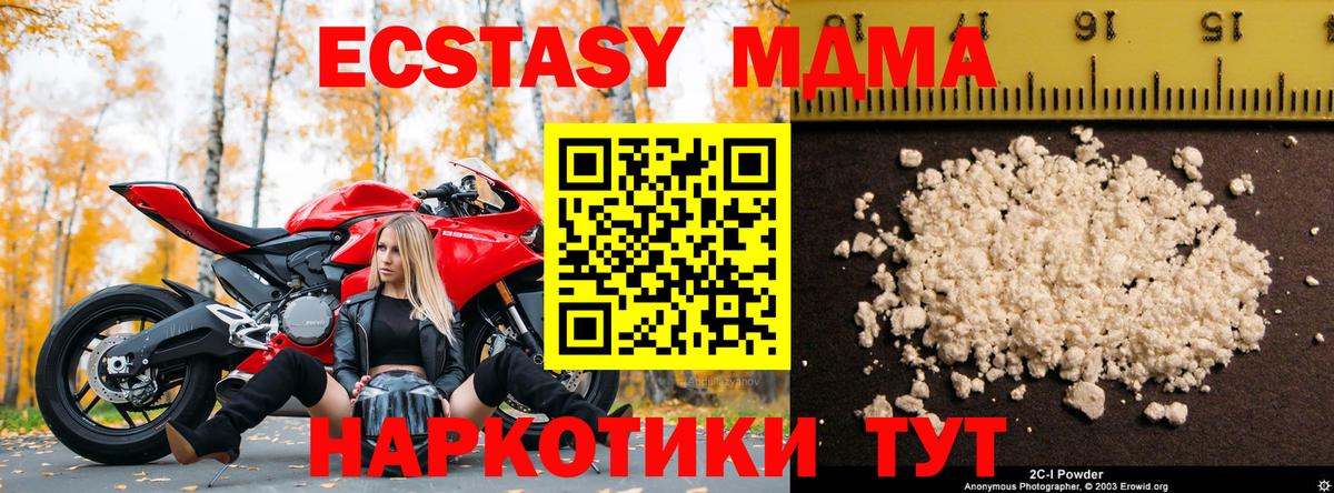 МДМА молли Михайловка