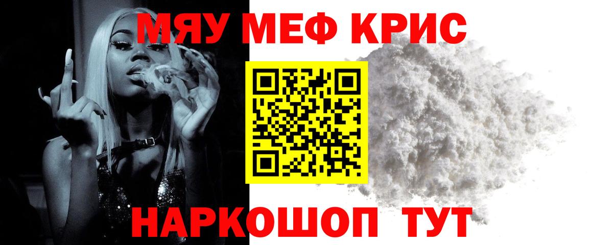 Михайловка  Мефедрон мука  Мефедрон  Мефедрон VHQ  как найти наркотики  Вход с VPN 