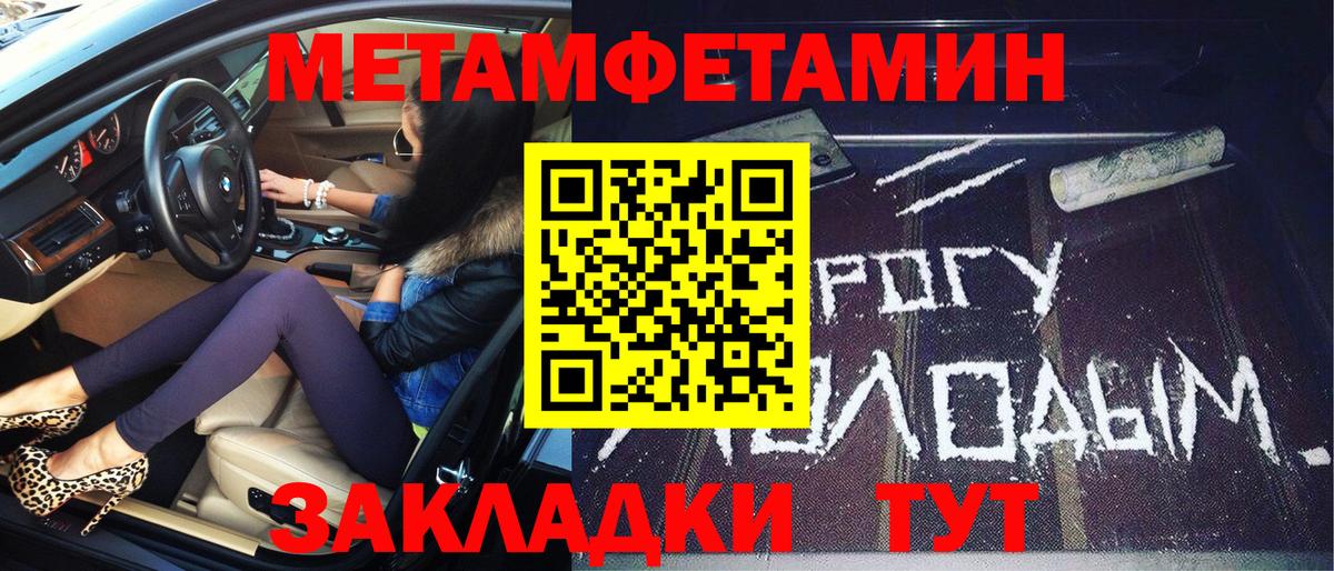 Метамфетамин пудра  Вход с VPN  Михайловка 