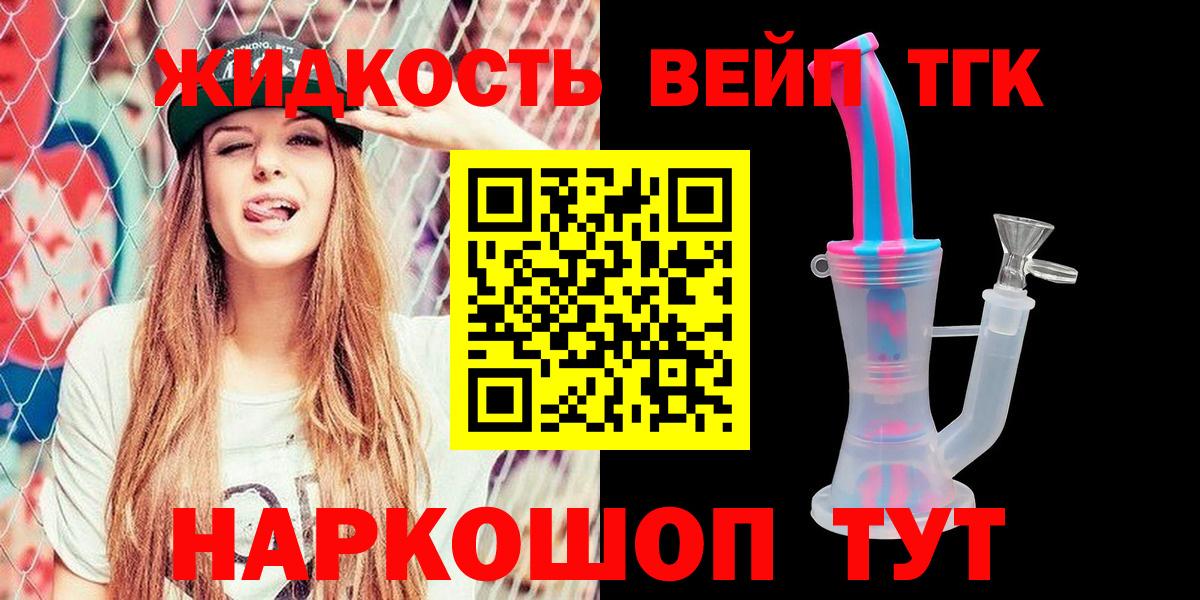 Михайловка  Дистиллят ТГК концентрат  Дистиллят ТГК жижа  Вход с VPN 